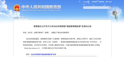 贵阳这些课程入选 教育部公布2022年 基础教育精品课 名单