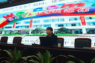 萧山教育工会一行来余杭区临平五小考察工会工作