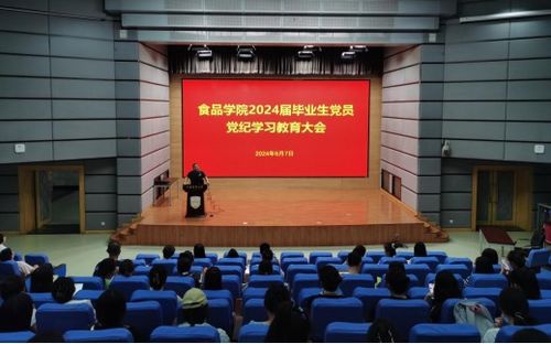 食品学院开展 与食同行,共赴山海 毕业季系列教育